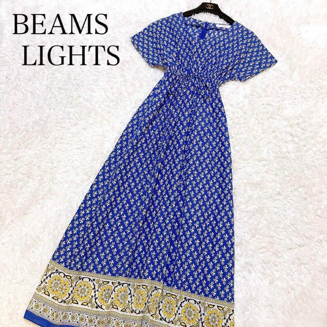 BEAMS LIGHTS(ビームスライツ)の✨美品꧁ビームスライツ꧂マキシ丈　ロングワンピース　36 レディースのワンピース(ロングワンピース/マキシワンピース)の商品写真