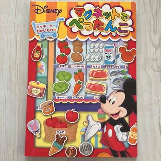 ディズニー(Disney)のマグネットでぺったんこ ミッキー WD-MGMCF2(知育玩具)