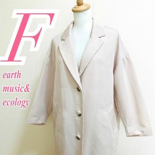 アースミュージックアンドエコロジー(earth music & ecology)のアースミュージックアンドエコロジー Ｆ ロングコート スプリングコート ベージュ(スプリングコート)