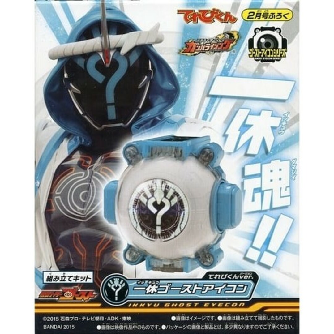 BANDAI(バンダイ)の✩仮面ライダー ゴースト 一休ゴーストアイコン てれびくんver. エンタメ/ホビーのフィギュア(特撮)の商品写真