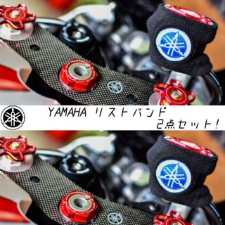 ヤマハ(ヤマハ)の【当店限定】YAMAHA 汎用 ブレーキマスターシリンダーカバー 2点セット新品(パーツ)