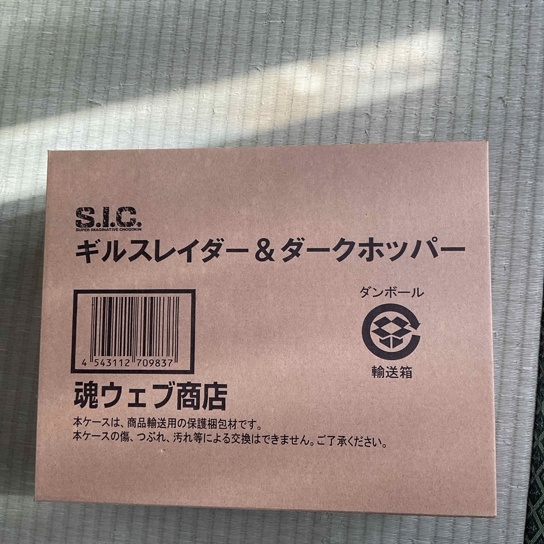 S.I.C. ギルスレイダー&ダークホッパー 魂ウェブ商店 仮面ライダー S.I.C. ギルスレイダー&ダークホッパー 魂ウェブ商店 仮面ライダー