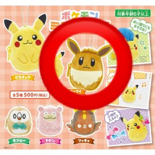 ポケモン(ポケモン)のポケモンミニリュック イーブイ ポケモンセンター(キャラクターグッズ)