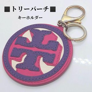 トリーバーチ(Tory Burch)の●●トリーバーチ　Tory Burch　キーホルダー　レザー　ピンク(キーホルダー)