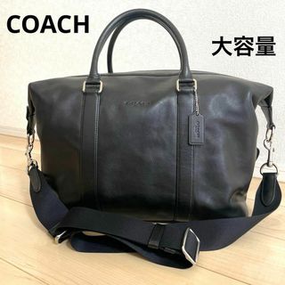 コーチ(COACH)の【極美品】COACH（コーチ）　ボストンバッグ　レザー　ブラック　２WAY(ボストンバッグ)