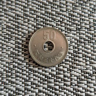 昭和39年50円硬化(その他)