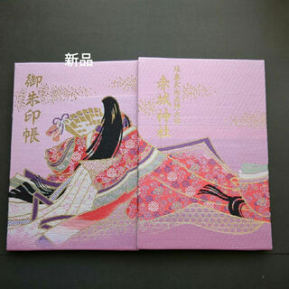 【新品】赤城神社　赤城姫　刺繍デザイン御朱印帳です