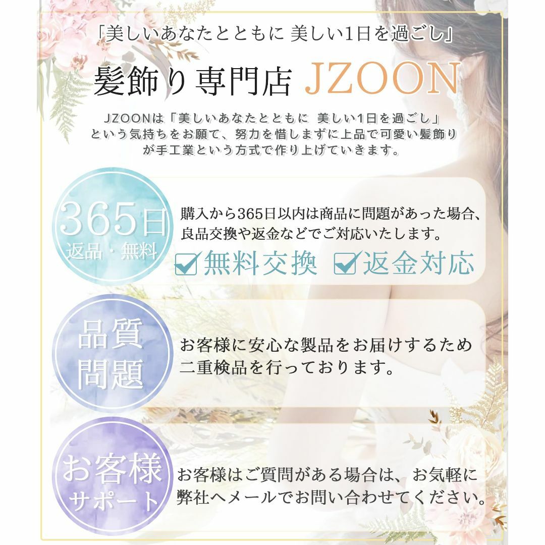 【カラー:ホワイト/ゴールドH】[JZOON] 成人式 結婚式 浴衣 髪飾り ヘ レディースのファッション小物(その他)の商品写真