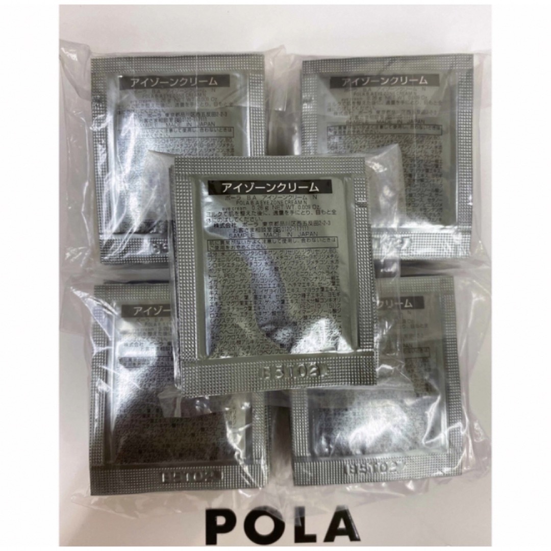 POLA(ポーラ)の限定セール　ポーラPola BA新アイゾーンクリーム 0.26gx50包 コスメ/美容のスキンケア/基礎化粧品(アイケア/アイクリーム)の商品写真