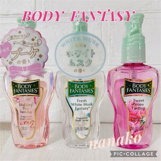 BODY FANTASIES - ボディファンタジー　 ボディスプレー　ボディミスト〈人気の香り〉３点