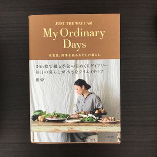 Ｍｙ　Ｏｒｄｉｎａｒｙ　Ｄａｙｓ(住まい/暮らし/子育て)