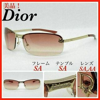 クリスチャンディオール(Christian Dior)のDior サングラス ADIOR ABLE6　美品(サングラス/メガネ)