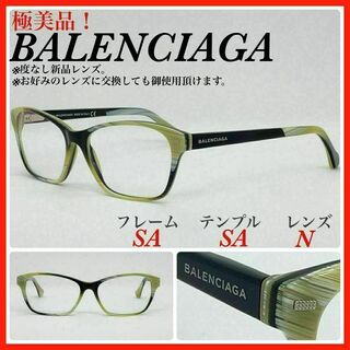 バレンシアガ(Balenciaga)のバレンシアガ　メガネフレーム　BA5020 眼鏡　サングラス　伊達 極美品(サングラス/メガネ)
