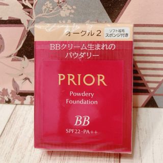 プリオール(PRIOR)の新品　資生堂 プリオール 美つやBBパウダリー オークル2(10g)(ファンデーション)