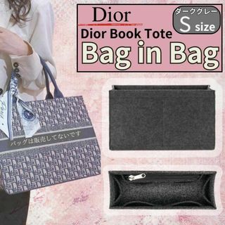 S　ディオール　ブックトート　バッグインバッグ　Dior baginbag(トートバッグ)