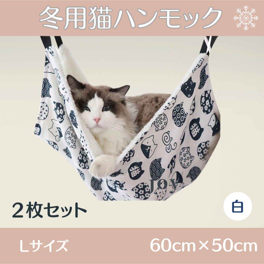 【お得な2枚セット】猫 小動物 冬 温かい ハンモック ケージ  白 その他のペット用品(猫)の商品写真