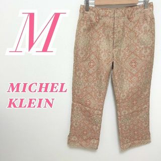 MICHEL KLEIN - ミッシェルクラン M ストレートパンツ きれいめコーデ オフィスカジュアル