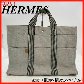 エルメス(Hermes)のHERMES ニューフールトゥ　トートバッグ　MM 美品(トートバッグ)