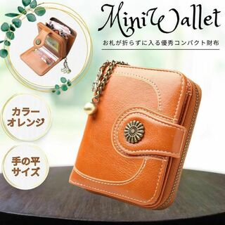 ミニ財布 二つ折り オレンジ レディース メンズ 2つ折り財布 橙色(財布)