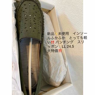 新品✨未使用　インソールふかふか　とっても軽い‼️ パンチング　スリッポン　LL(スリッポン/モカシン)