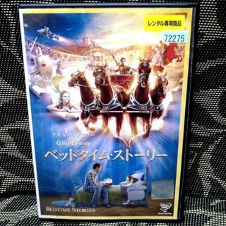 ベッドタイム・ストーリー DVD