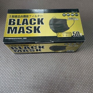 黒いマスク　マスク　50枚入り！