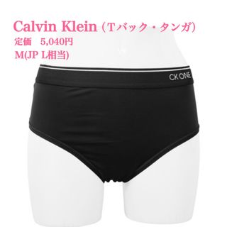 カルバンクライン(Calvin Klein)の新品【Calvin Klein】カルバンクライン　Ｔバック　タンガ　ショーツ　Ｌ(ショーツ)