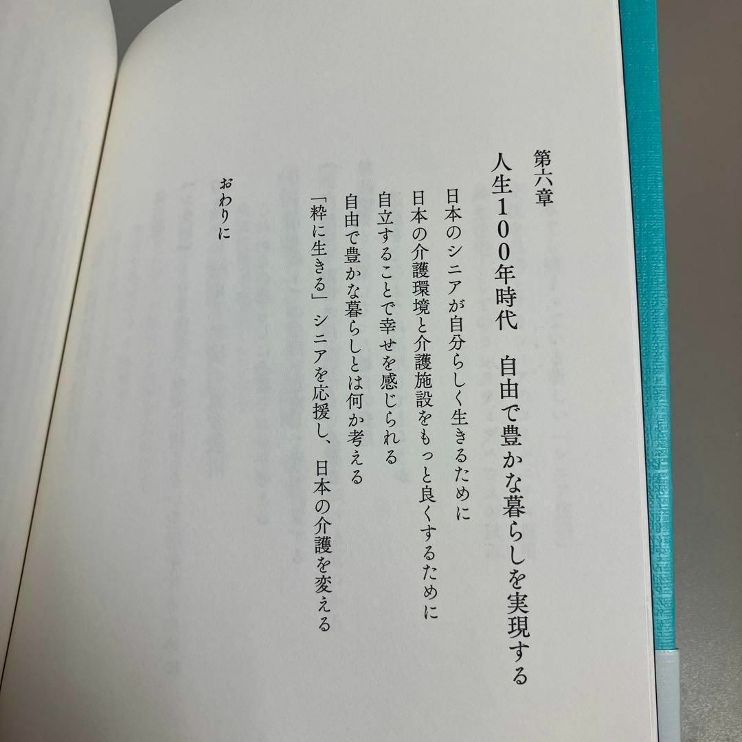 自由と豊かさを手に入れる60歳からの暮らし方 エンタメ/ホビーの本(人文/社会)の商品写真