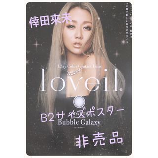 【非売品】倖田來未 B2サイズ ポスター(ミュージシャン)