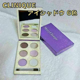 CLINIQUE アイシャドウ ラグジュアリー アイズ パレット 6色 ラメ(アイシャドウ)