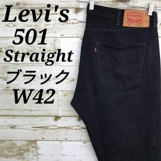 リーバイス(Levi's)の【k6936】USA古着リーバイス501デニムパンツジーンズストレートW42黒(デニム/ジーンズ)