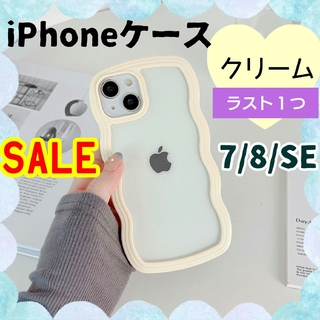 iPhone7 8 SE　クリーム 雲 波 クリアケース　パステルカラー