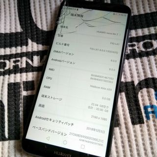 スマートフォン HUAWEI nova lite 2 ジャンク(スマートフォン本体)