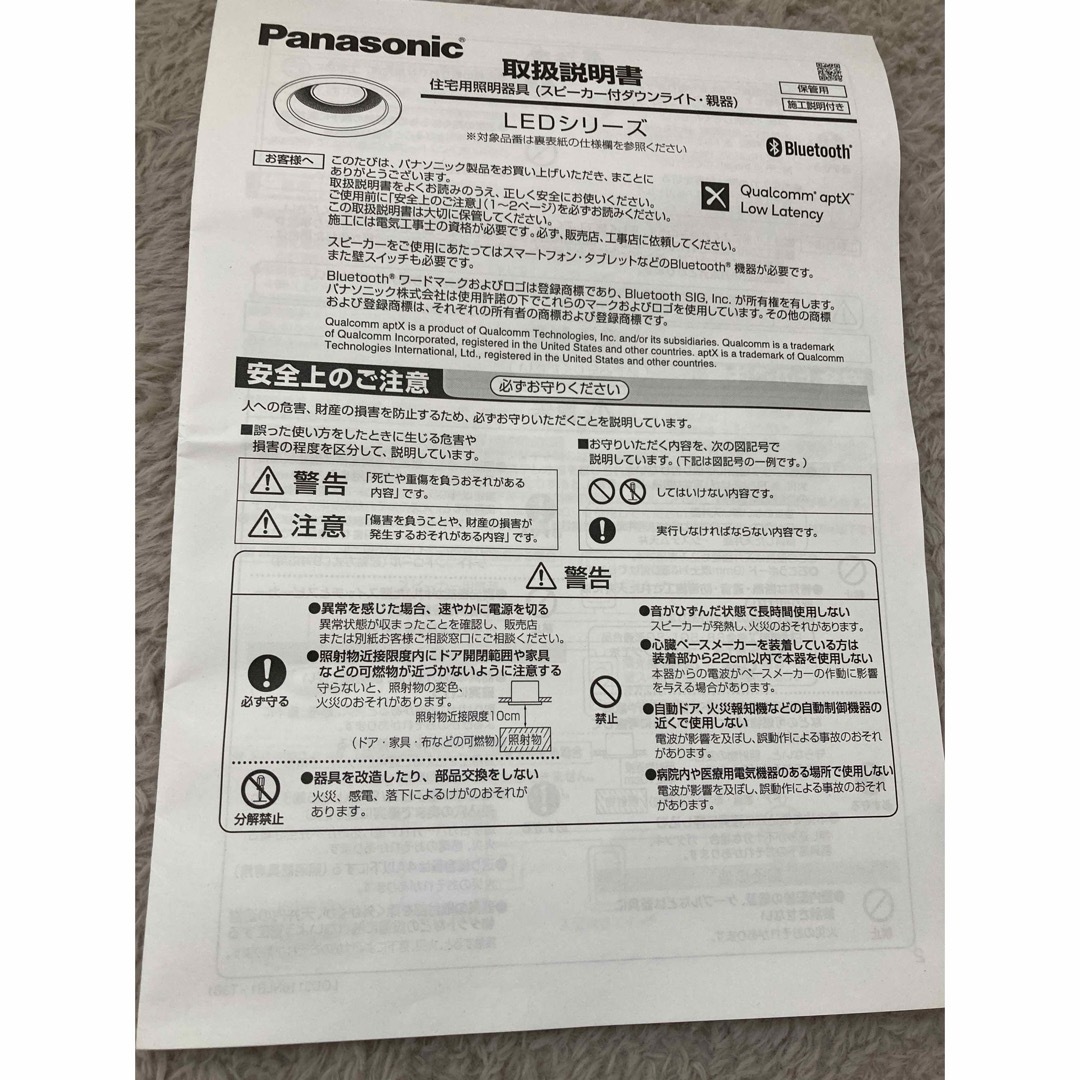 パナソニック LGD3116LLB1 スピーカー付ダウンライト 電球色 パナソニック LGD3116LLB1 スピーカー付ダウンライト 電球色