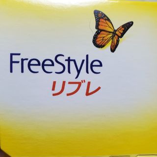 値下げしました『Free Styleﾘﾌﾞﾚ　新品2個』