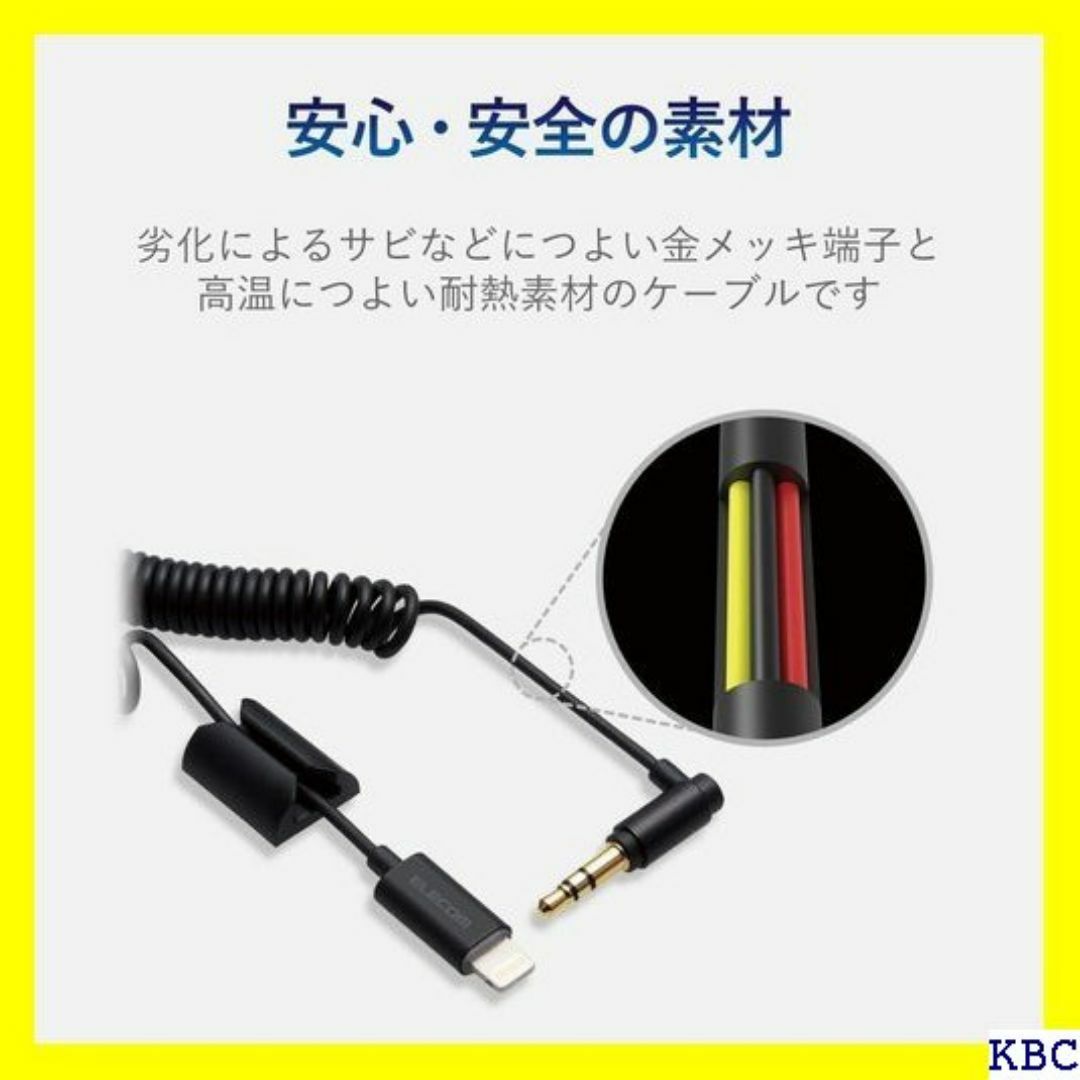 エレコム AUX ケーブル iPhone ライトニング 字 5CLMXBK 50 スマホ/家電/カメラのスマホ/家電/カメラ その他(その他)の商品写真