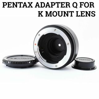 ペンタックス(PENTAX)のPENTAX ADAPTER Q FOR K MOUNT LENS(レンズ(単焦点))