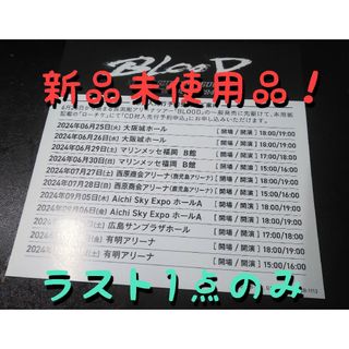 新品 長渕剛 BLOOD ライブ 2024 チケット 先行抽選 申込み用紙 1枚