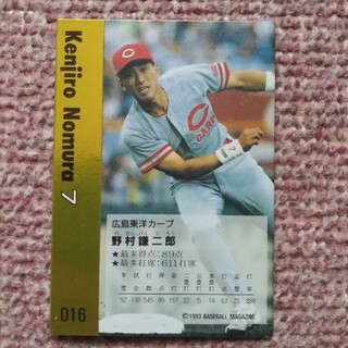 ヒロシマトウヨウカープ(広島東洋カープ)の野村謙二郎　プロ野球カード　1993年(シングルカード)