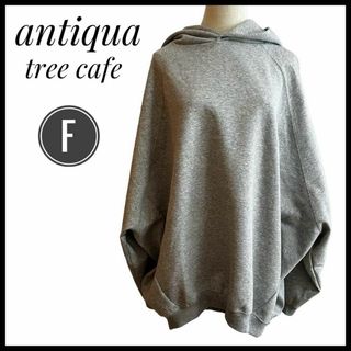 antiqua - パーカー　antiqua treecafe 長袖　フリーサイズ　グレー　フード 