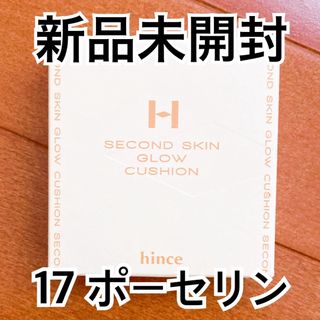 ヒンス(hince)のhince セカンドスキングロウクッション 17 ポーセリン(ファンデーション)