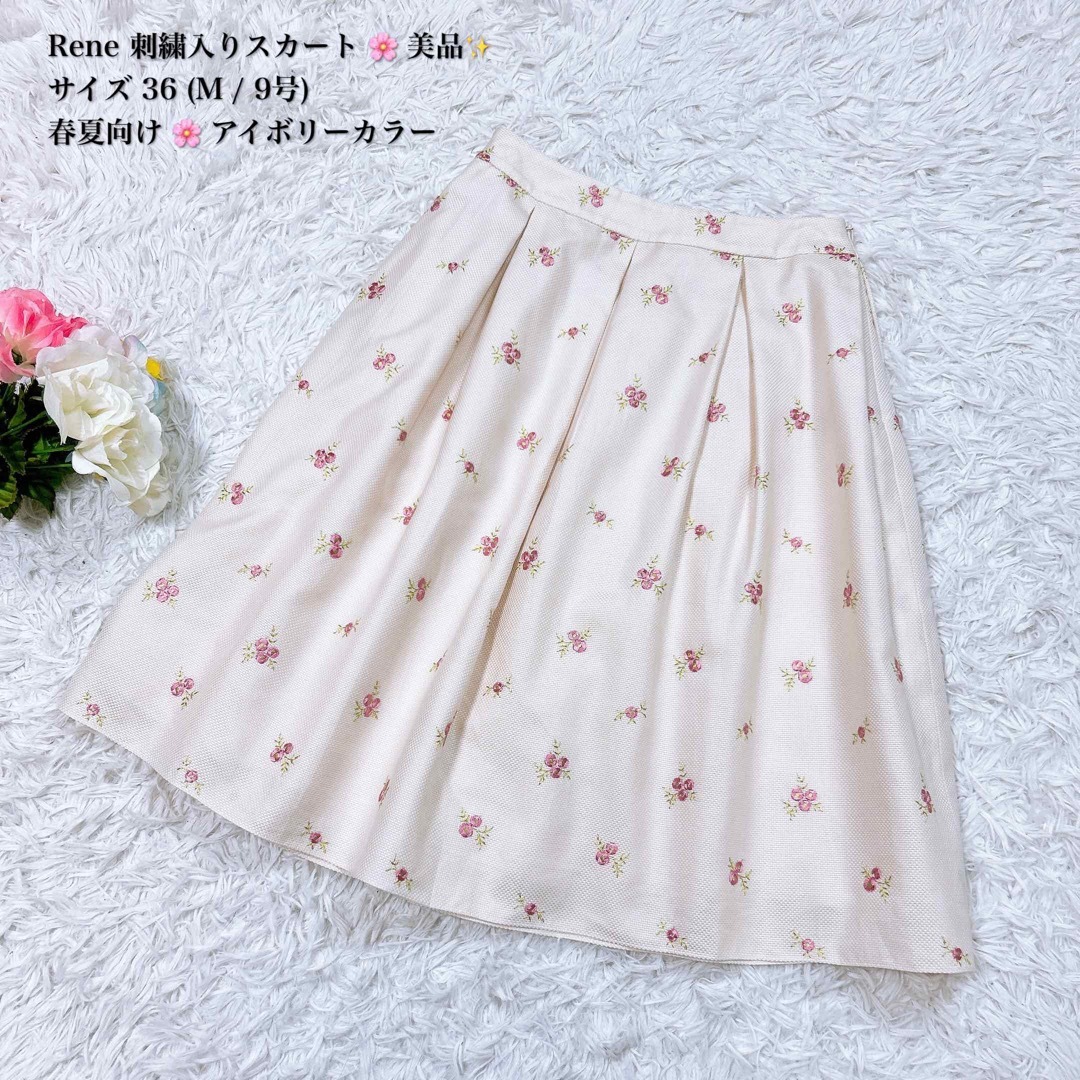 René - 🌸 Rene ルネ 刺繍入りスカート 🌸✨ 美品 ✨ 36 René - 🌸 Rene ルネ 刺繍入りスカート 🌸✨ 美品 ✨ 36