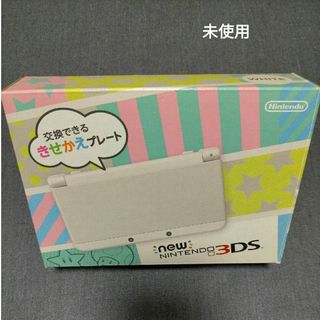 new3ds  ホワイト 未使用 新品(その他)