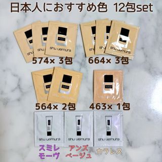 shu uemura - 【shu uemura】ラスティング＆グロー ブロックブースターset