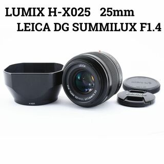 パナソニック(Panasonic)のLUMIX LEICA DG SUMMILUX 25mm F1.4 H-X025(レンズ(単焦点))