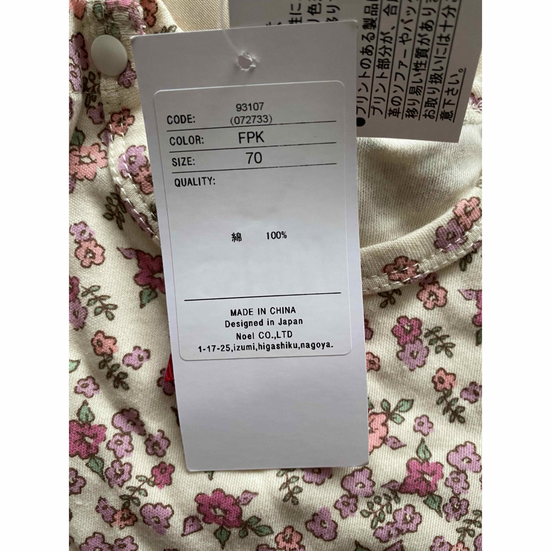 新品　ロンパース キッズ/ベビー/マタニティのベビー服(~85cm)(ロンパース)の商品写真