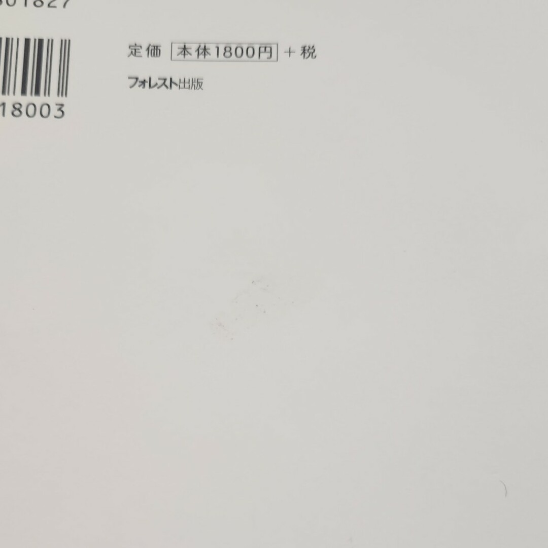 １日１００億円動かした株のプロが教える株式投資 エンタメ/ホビーの本(ビジネス/経済)の商品写真