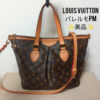 ルイヴィトン(LOUIS VUITTON)の【美品】ルイヴィトン パレルモPM　モノグラム 2way ショルダーバッグ(ハンドバッグ)