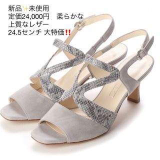 新品✨未使用　定価24,000円　柔らかな上質なレザー　ストラップパンプス