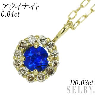 希少 K18YG アウイナイト ダイヤモンド ペンダントネックレス 0.04ct D0.03ct